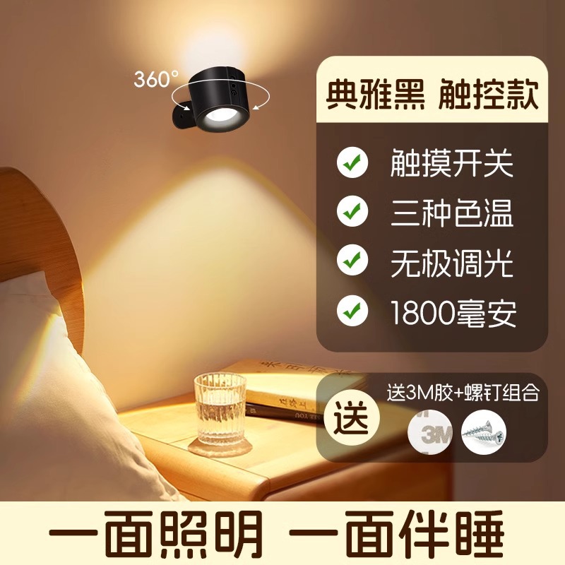 Lámpara de pared de succión magnética LED transfronteriza, instalación gratuita, luz de noche, luz de noche, atmósfera, decoración simple, luz de pared de lectura