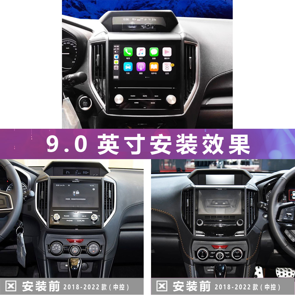 Suitable for Subaru Subaru off-road Forester XV navigation central control large screen Android car GPS navigator 4