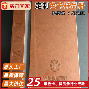 【板材色卡本】木业色卡本家具软装样品册建材翻书彩页板材样品册-阿里巴巴