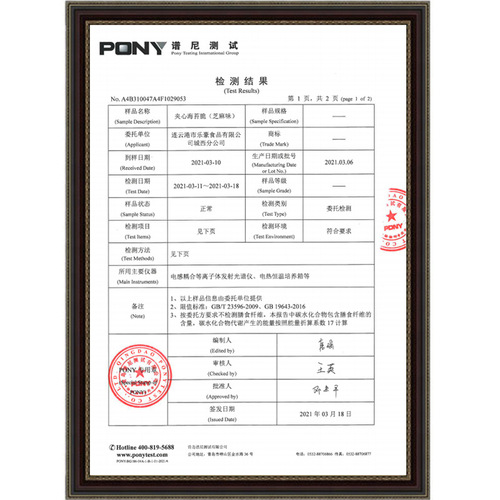 Seasame Crispy Nori Sandwich 125g Bagged Snack Food Seafood Cracker Wholesale