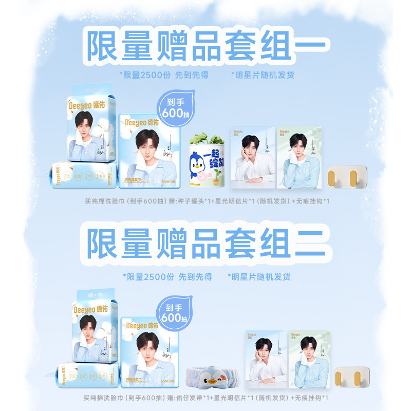 【チェンイーおすすめ】Deyou 吊り下げ洗顔タオル 使い捨て洗顔コットン ソフトタオル 壁掛け 300枚*2パック|undefined