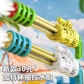 儿童水枪玩具抽拉式水炮喷水枪打水仗神器水上沙滩戏水炮漂流成人