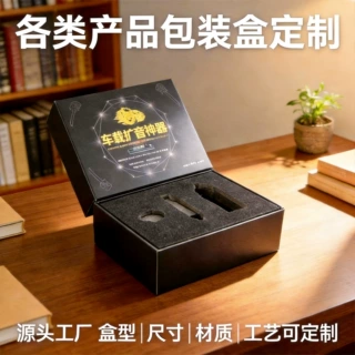 源头厂家定做礼盒天地盖盒彩盒电子产品包装硬盒手机壳纸盒子批发