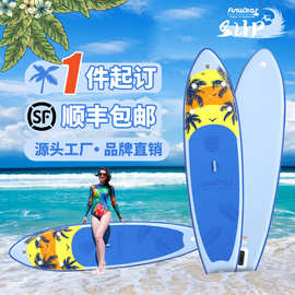 【一件起订】工厂直销充气冲浪板桨板sup滑水板站立式浆板划水板