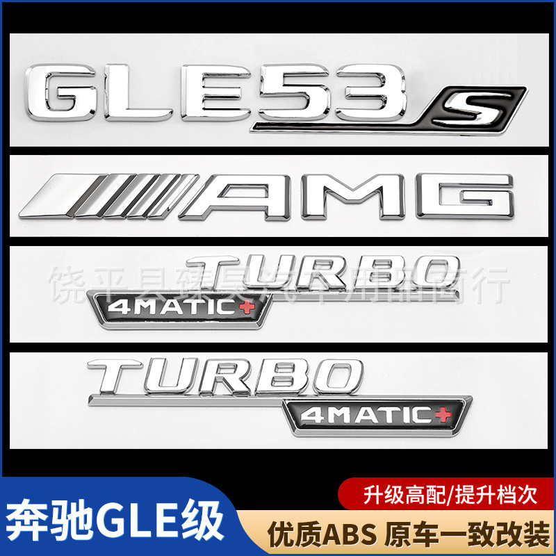GLE63 Number Sticker – Mercedes-Benz Car logo - gle43-electroplated-silver