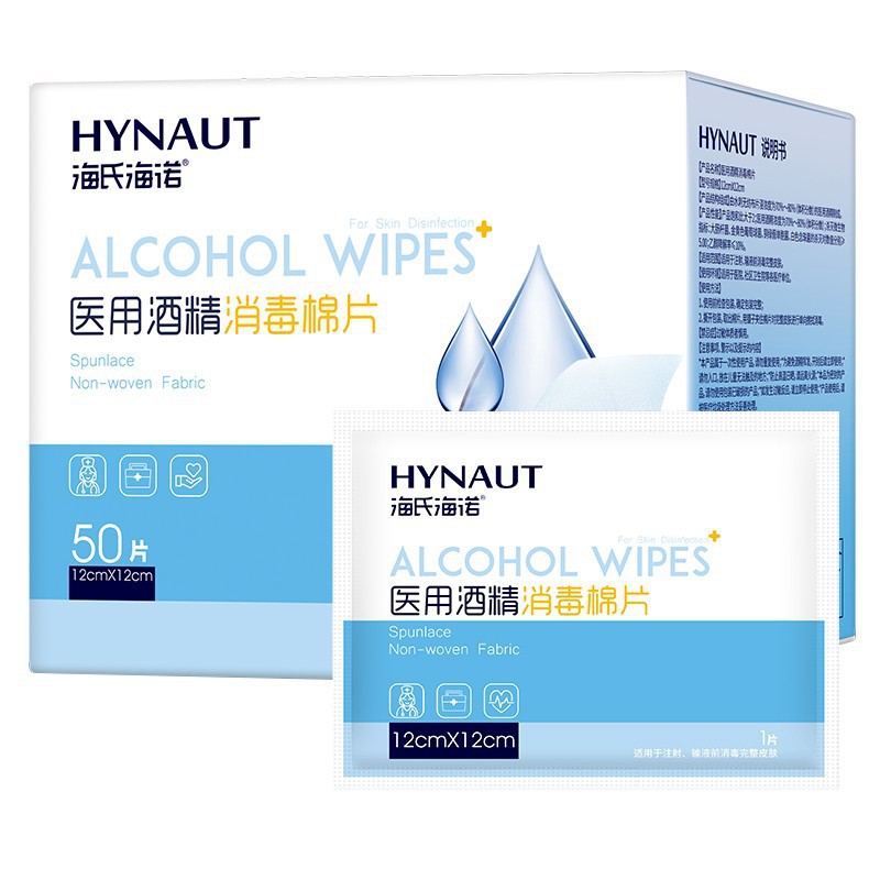 Haishi Hainuo A054 의료용 알코올 소독 패드 50개/상자 12cm*12cm—1상자