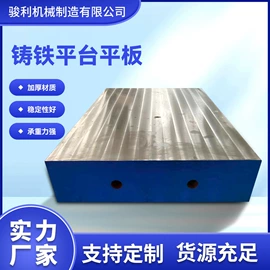 平板;铸造;方箱