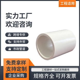 ���L�o��ȦPVC����ֱ��늹�������ֱ���^ˮ늾S����𾀹ܹ�16/20