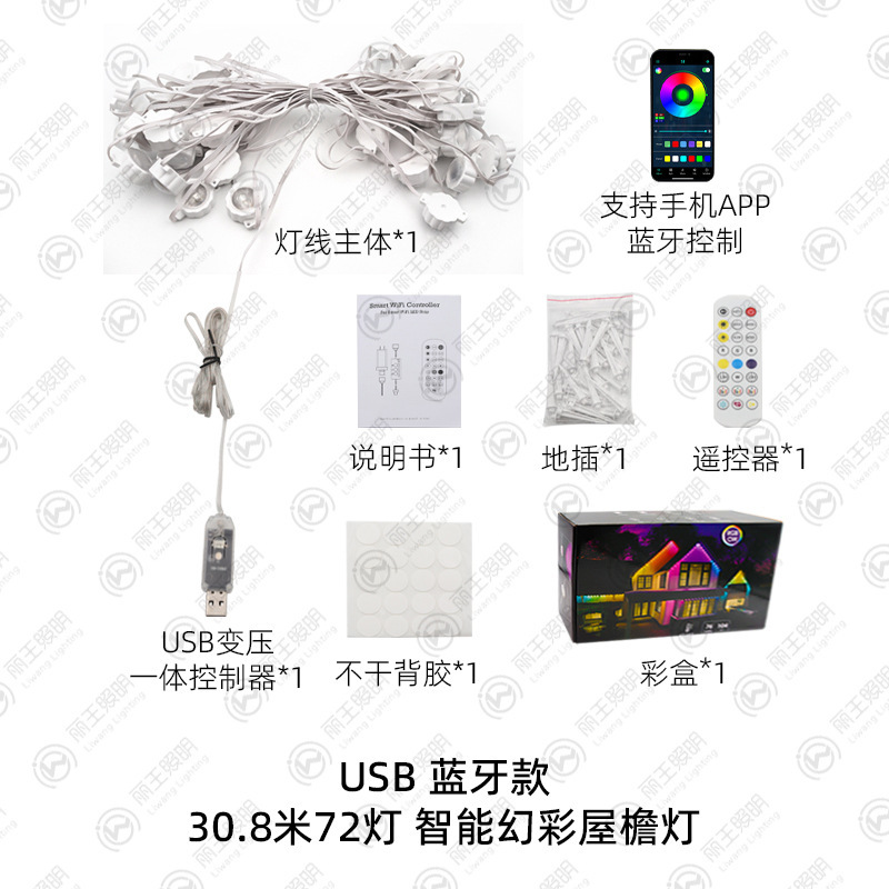 USB 블루투스 모델 - 31.52m 조명