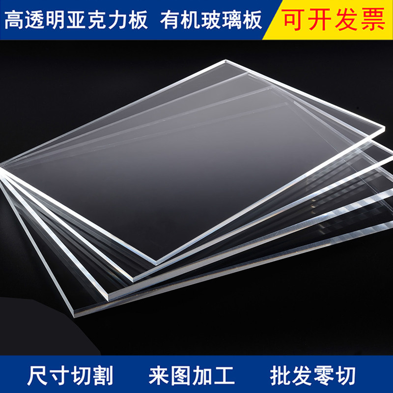 高透明亚克力板雕刻加工彩色有机玻璃板磨砂防静电PC耐力板展示盒