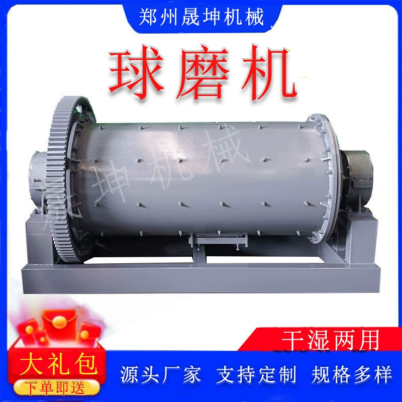 Маленькая шариковая шлифовальная машина для горных шаров, кварцевый песок, сухая шариковая шлифовальная машина, стальной шлак, минеральный шлак, оборудование для измельчения золотой руды