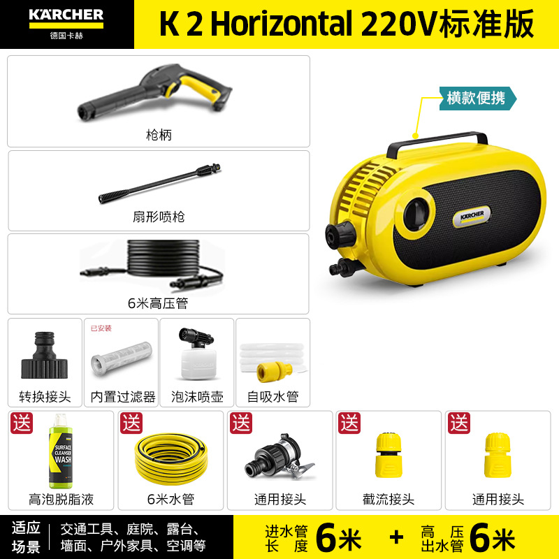 Shuǐbèng Karcher Portable High Pressure Car Washer Water Pump (Portable car washer) - k2-h-standard-edition-horizontal-portable