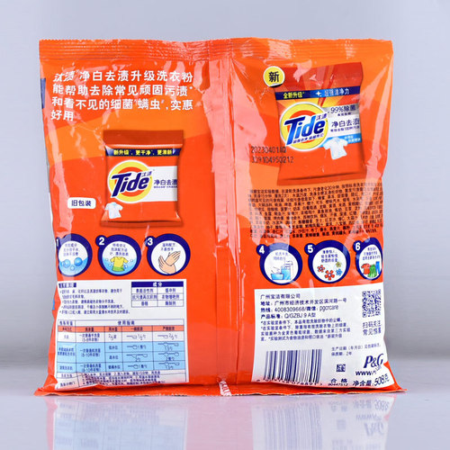 508g Tide laundry detergent whitening stain removal household laundry stain removal small bag wholesale color protection
