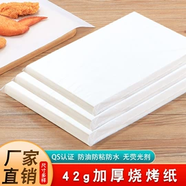 烘焙用纸;烘焙包装;塑料盒