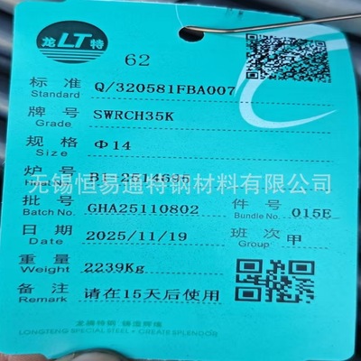 [供应SWRCH35K线材SWRCH35K盘圆SWRCH35K盘条 一件起售 原厂质保]
