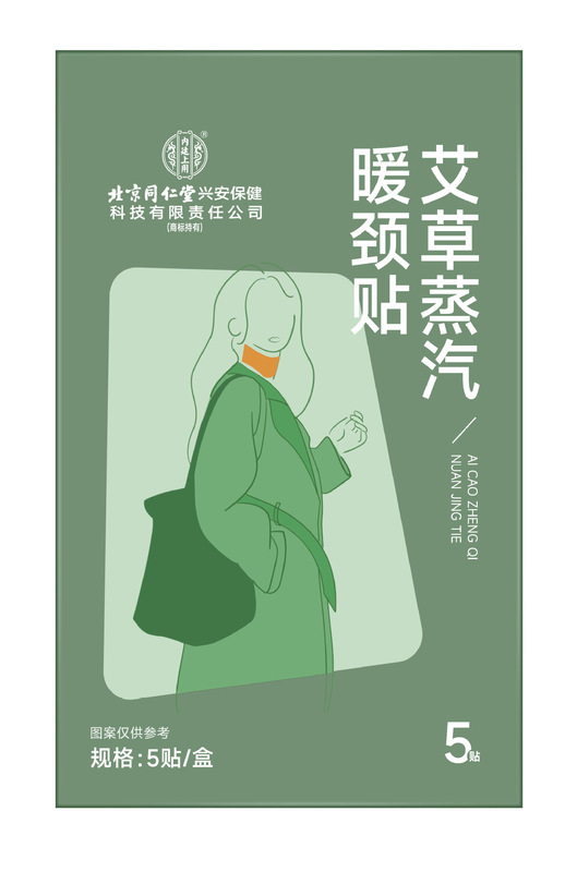 北京同仁堂艾草蒸汽暖足贴暖颈暖膝暖腰贴一件代发见包装居家日用|undefined