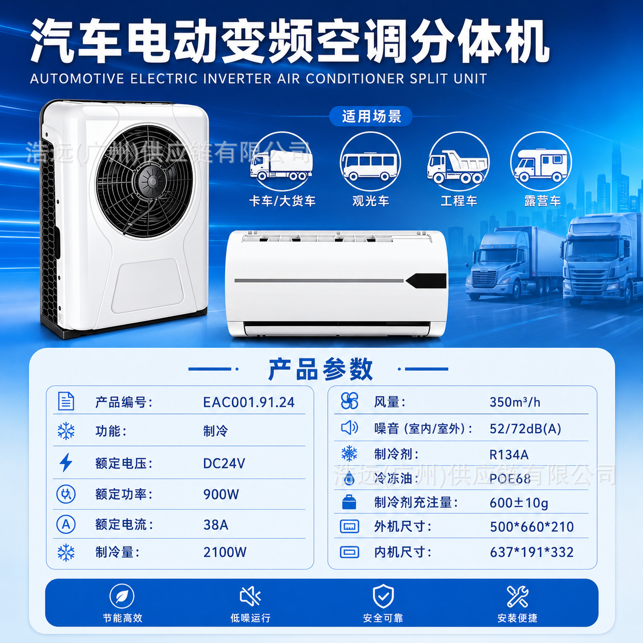 Split-Type Parking Air Conditioner 12V24V Dc Electric Refrigeration Unit for Trucks, Food Trucks, and Vehicles, Silent Air Conditioner Direct from the Manufacturer
