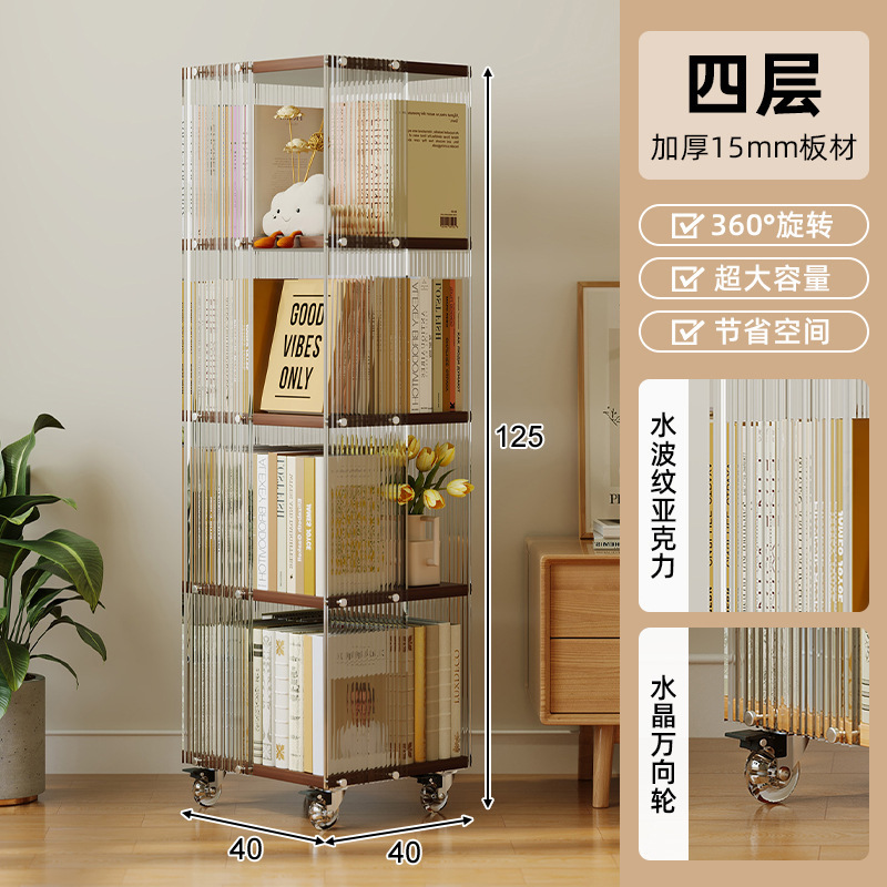 Estantería giratoria de 360 grados estante de almacenamiento de libro de imágenes para niños transparente estante de almacenamiento de piso hogar simple estudiante pequeña estantería