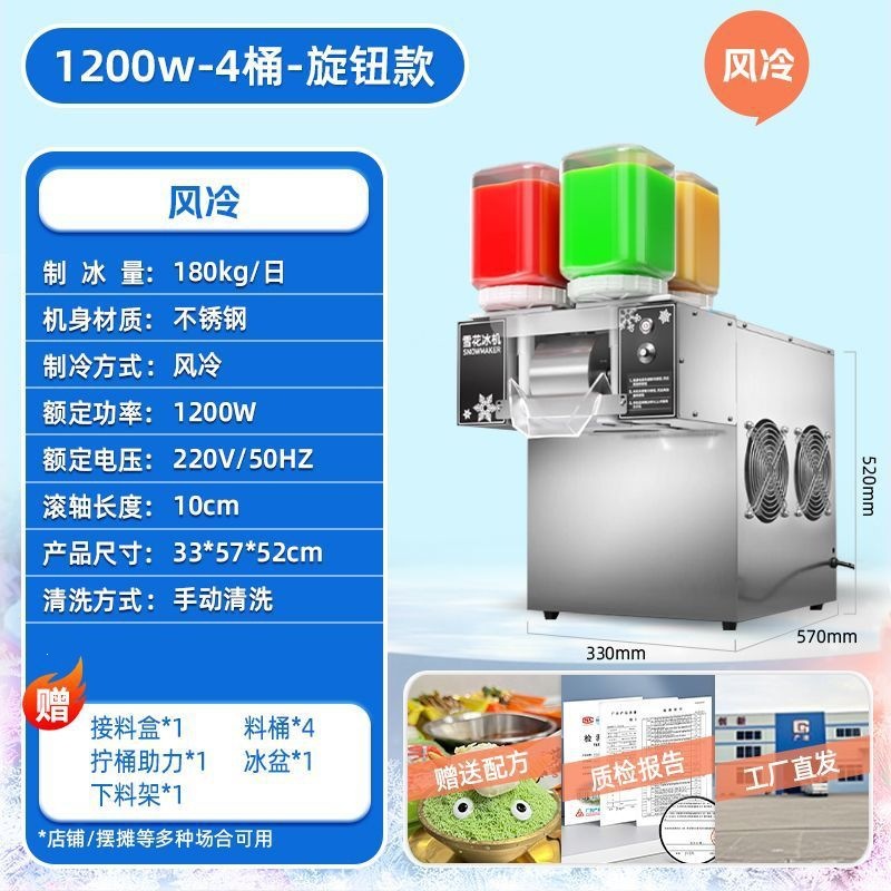 Red en línea máquina de nieve de verano máquina de hielo comercial máquina automática máquina de helado batido máquina raspadora de hielo