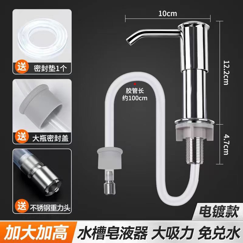洗浄精圧取器石鹸ディスペンサー厨房水槽用野菜ボウル用洗浄霊瓶プレス延長管神器|undefined