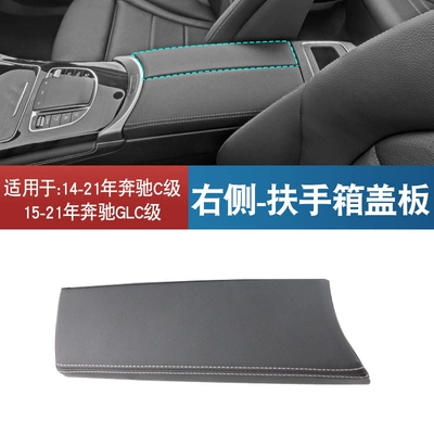 A2056808804 A2056803711 Is Suitable Armrest box - right-side-armrest-box-cover-mercedes-benz-c-class14-21-years