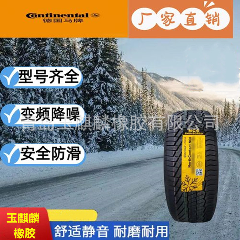 285/45R21德国马牌Continental冬季轮胎雪地轮胎适配保时捷卡宴等