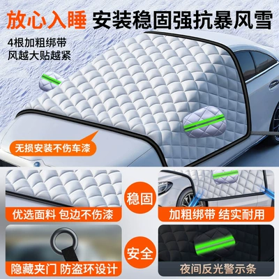 Car Cover, Snow-Proof, Front Car snow shield