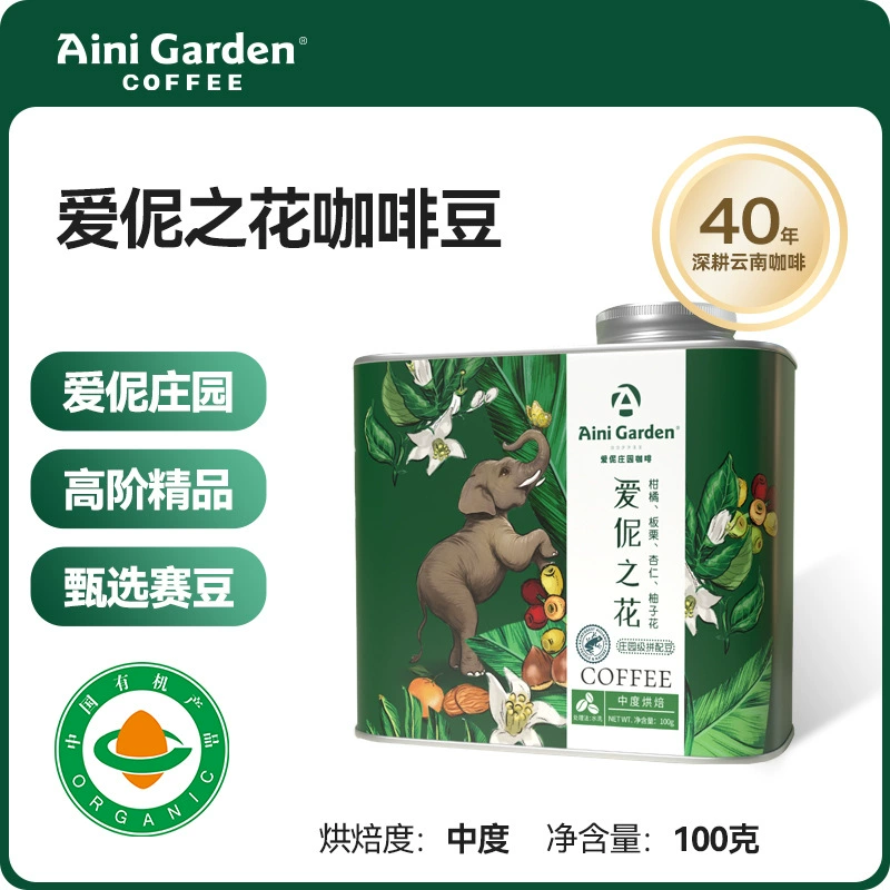 Ai Ni Coffee Ai Ni Flower 100g/Консервированное специальное кофе Organic Rainforest Alliance Certified
