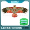 Silk threads, 1.1meter, 30meter