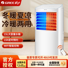 格力空调扇冷暖两用家用暖风机智能遥控15升移动小空冷暖型空调型