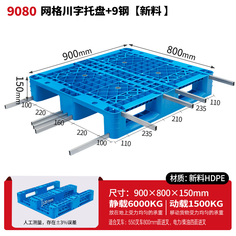 メッシュ川字プラスチックパレット物流パレットフォークリフト専用プラスチックパレット倉庫床マット棚防湿マット
