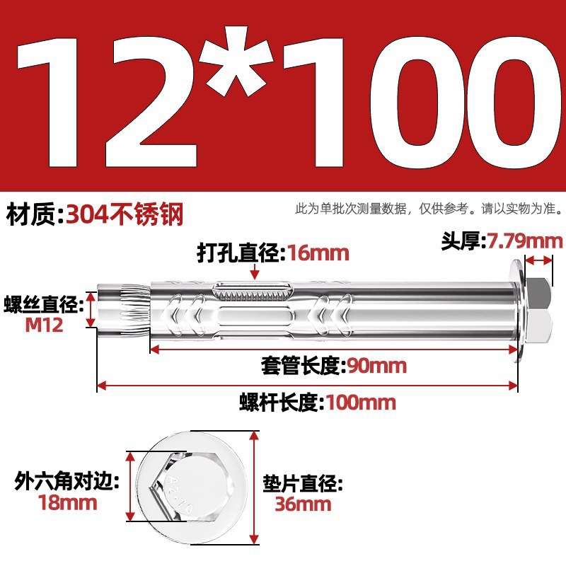 Анкерный болт Оутайхан шестигранный M12*100