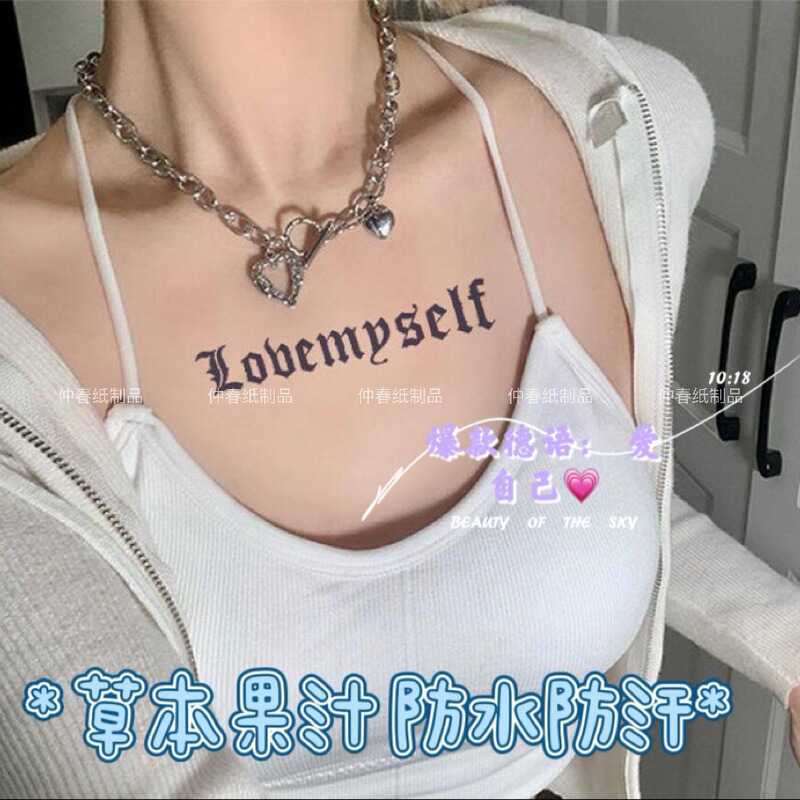 German Love Yourself Herbal Juice Tattoo Sticker Semi-permanent Waterproof and Lasting Realistic Ins Style High Color Value Explosions