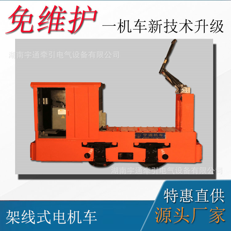 湘潭矿用电机车 变频架线式矿用电机车  3吨架线电机车厂家直销