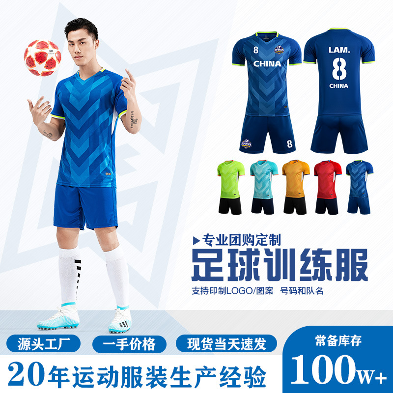Wholesale Breathable Football Uniforms Training Jersey Suits for Men and Women Kidsren Sports Fans Version Football Jersey