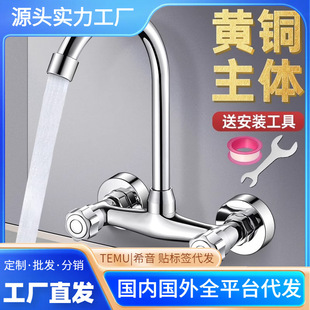 Kitchen Sink Vegetable Basin Brass Double Handle Wall Type Hot and Cold Faucet Washing Pool Balcony Wash Basin Mixing Valve