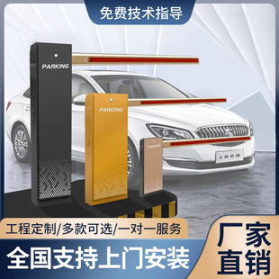 Road gate license plate recognition integrated machine access control parking automatic charging management system DC brushless straight bar railing
