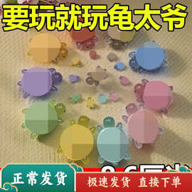 夜光巨无霸乌龟对对碰盲袋玩具批发超大盲盒摆件全红同婵款小海龟