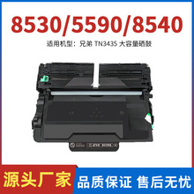 适用兄弟TN-3435粉盒MFC8535dn硒鼓8530dn墨粉盒DR3450打印机墨盒