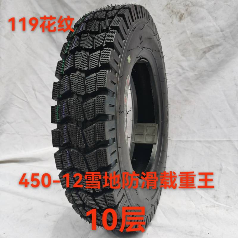 별도 타이어 [단선 및 균열 포함 반품 및 교환] - Juniu 4.50-12 두껍고 내마모성 8겹 [3년 보증]