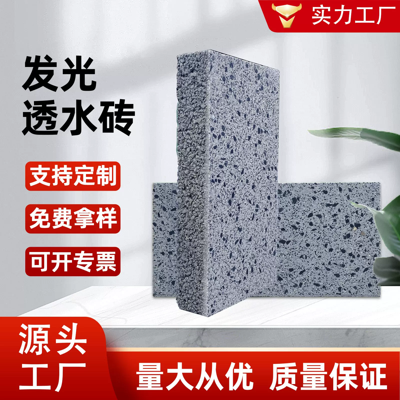 led砖人行步道砖庭院地面渗水砖广场用夜光仿石材pc透水砖彩石