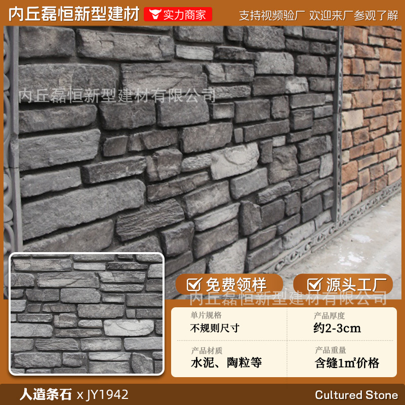 Fábrica de envío gratuito País Villa piedra de la seta de alta calidad artificial piedra de la cultura pared exterior ladrillo venta al por mayor auto-construido Proyecto de pared exterior de la casa