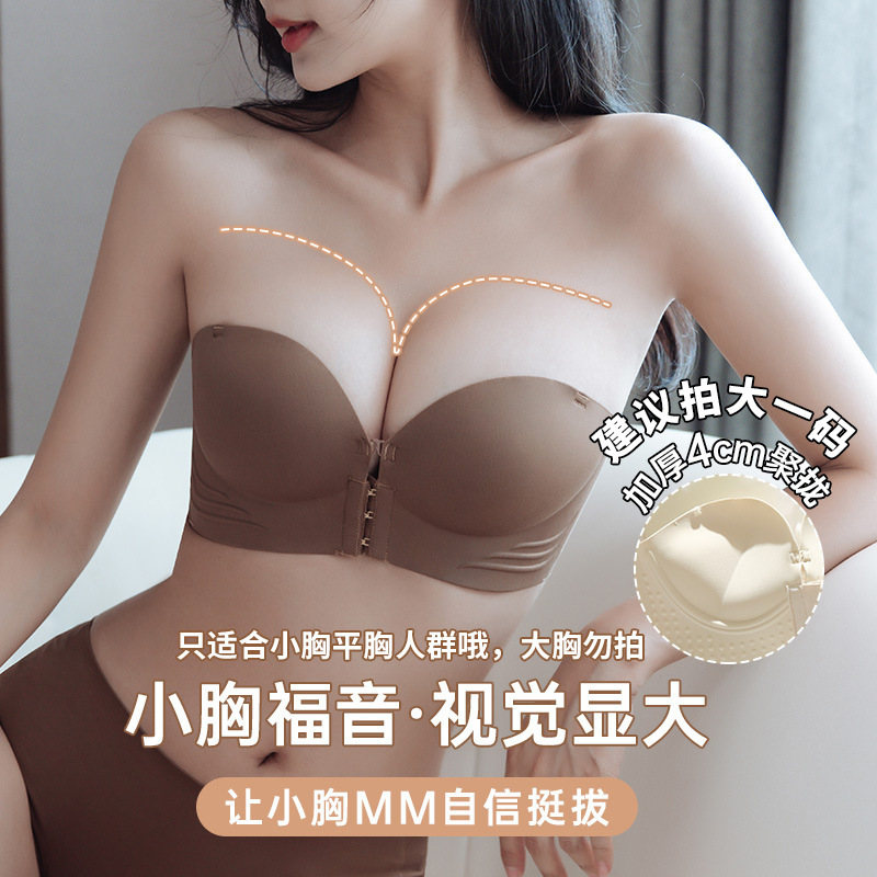 Spring and summer front buckle seamless strapless underwear small chest without steel ring comfortable breathable women gathered large thickens bra