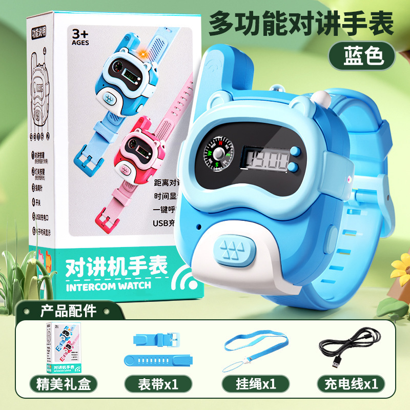 儿童对讲机无线通话宝贝亲子互动户外手持呼叫机手表对讲益智玩具|undefined