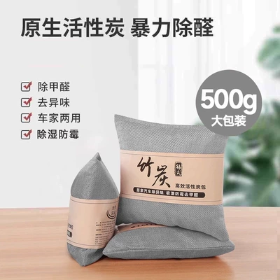 bamboo charcoal bag for cars, car carbon – Aktiv kömürlü qoxu uducular - gray