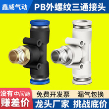 ��ӿ��ٲ���^PB4-M5/T����ͨ���ݼy6-01/PB8-02/PB10-03ȫ12-04