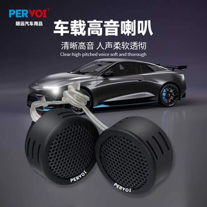 Factory Direct Sales Car-Mounted Tweeter Speaker Universal Car Tweeter Speaker Pair Ctc-366G