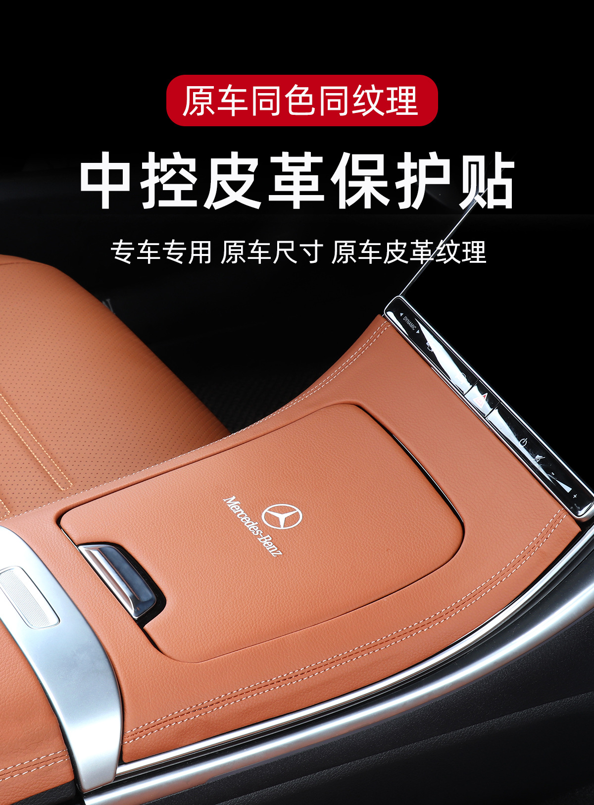22-23 Mercedes-Benz Glc260L/300 New C-Class C260L Central Control Panel Protective Sticker Car Interior X254 Film