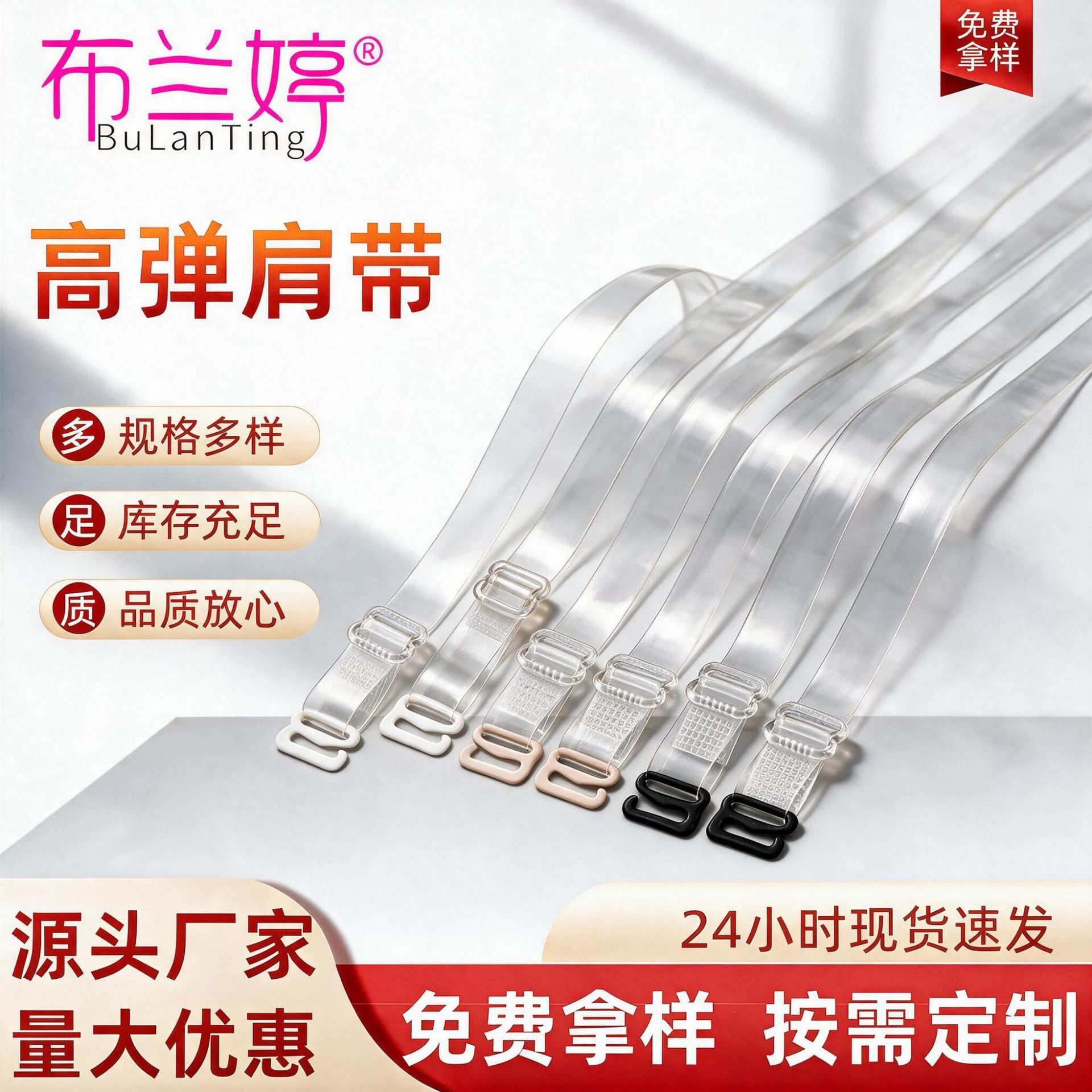 European and American Cross-border Underwear Transparent Shoulder Strap Lengthen Bra with Invisible Back Non-slip Bra Exposed Shoulder Strap