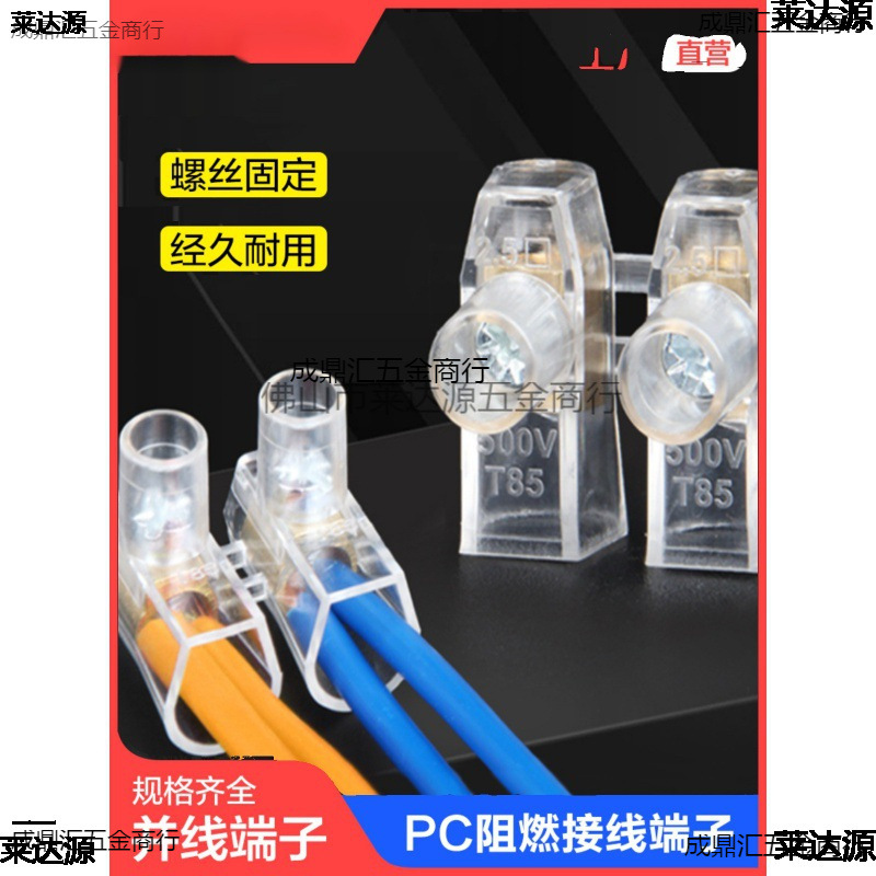PC透明接线闭端子BH欧规并联快速连接器10位短接卡子T85电线接头